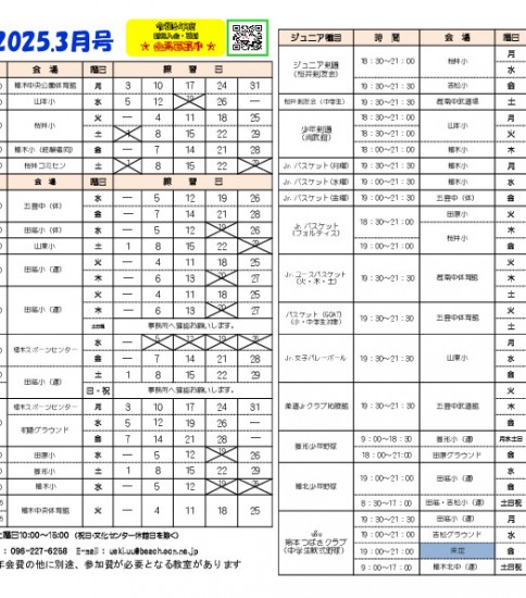 令和６年度　３月プログラム投稿　2/22訂正分投稿